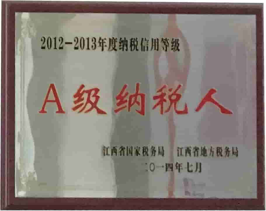 江西亞美達(dá)科技有限公司核心榮譽(yù)